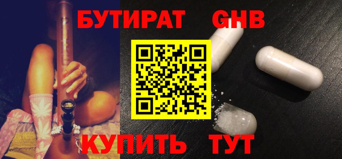Дербент  Бутират вода  БУТИРАТ  Вход с VPN 