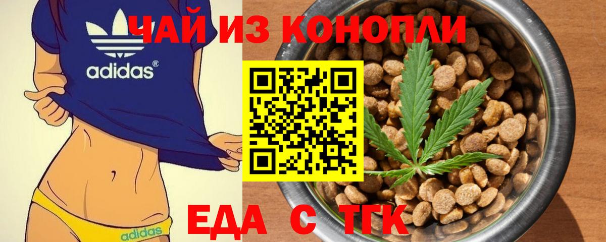 Печенье с ТГК конопля Дербент