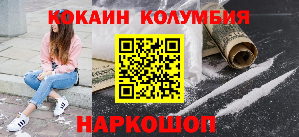 КОКАИН VHQ Дербент