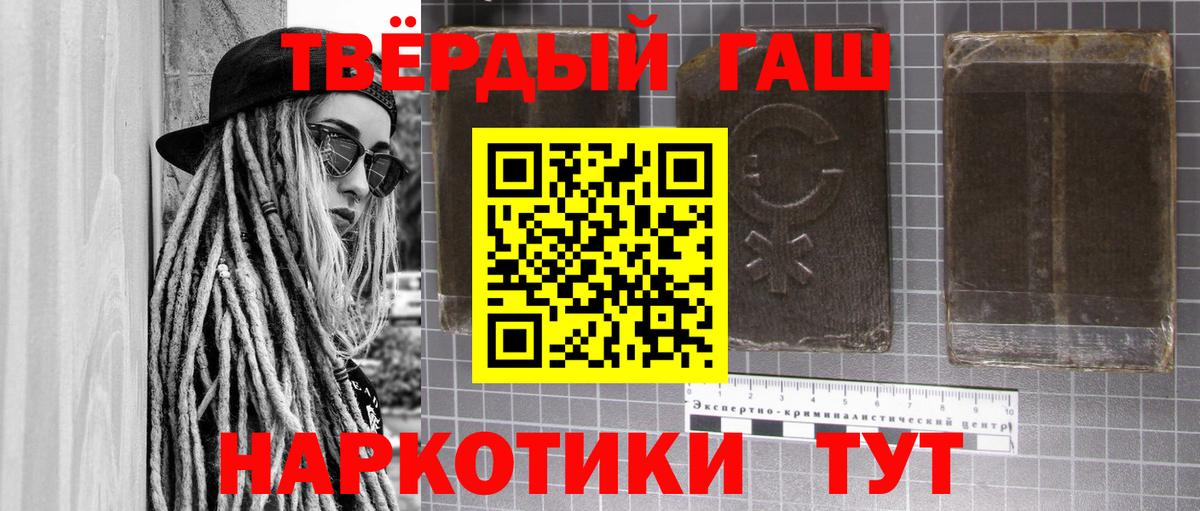 ГАШ гашик Дербент