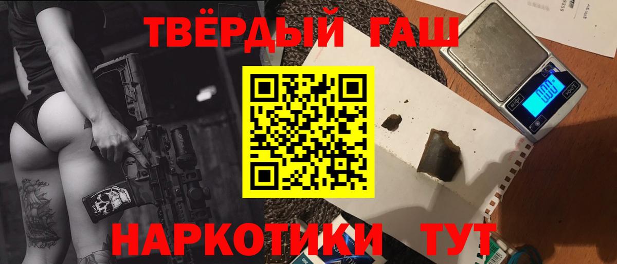 ГАШ Cannabis  Вход с VPN  ГАШИШ ice o lator  Дербент 