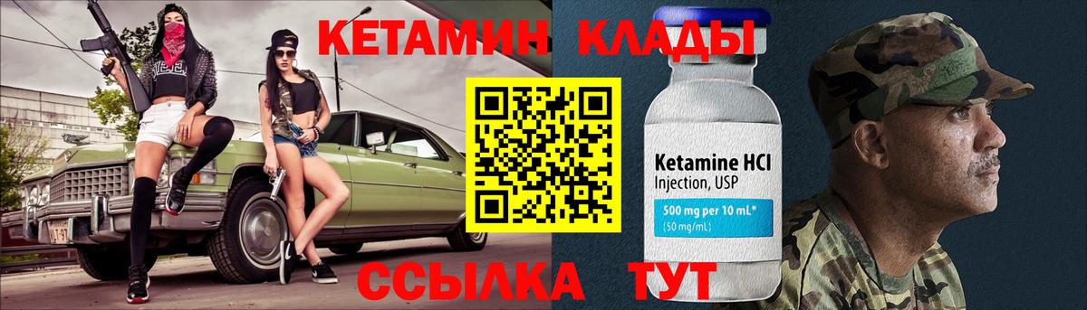 Дербент  КЕТАМИН VHQ  КЕТАМИН VHQ  Вход с VPN 