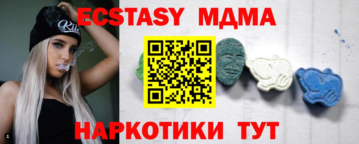 Дербент  MDMA crystal  МДМА молли  Вход с VPN 