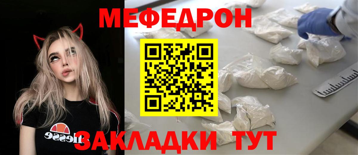 МЕФ mephedrone  Мефедрон  Меф VHQ  Дербент  Вход с VPN 