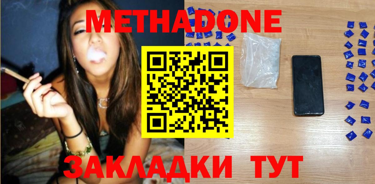 Дербент  Метадон белоснежный  Вход с VPN  Метадон белоснежный 