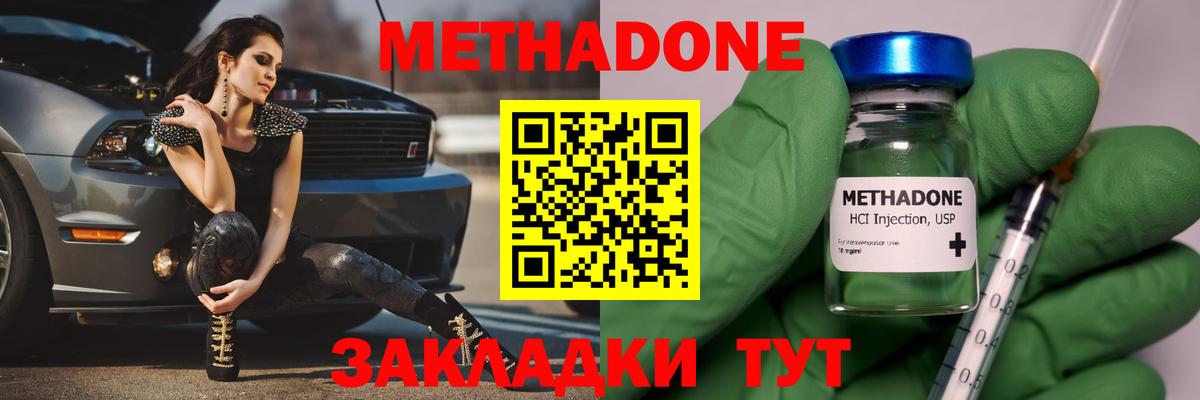 Метадон белоснежный Дербент