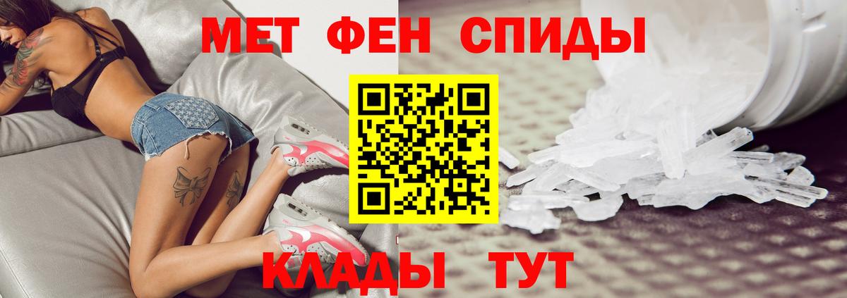Первитин кристалл Дербент