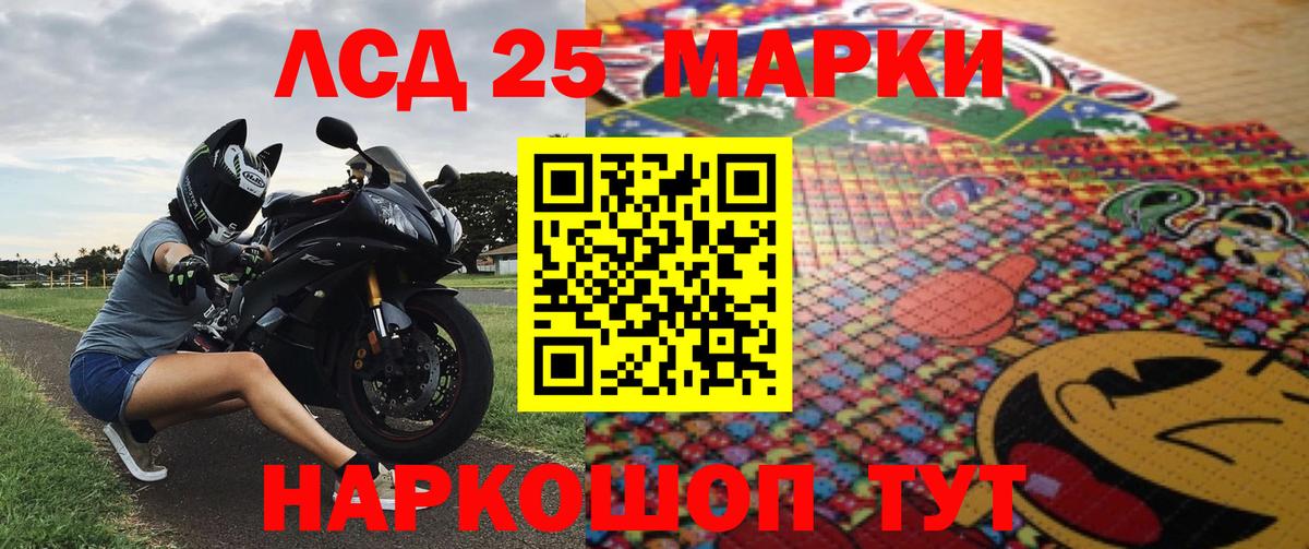 Наркотические марки 1,5мг Дербент
