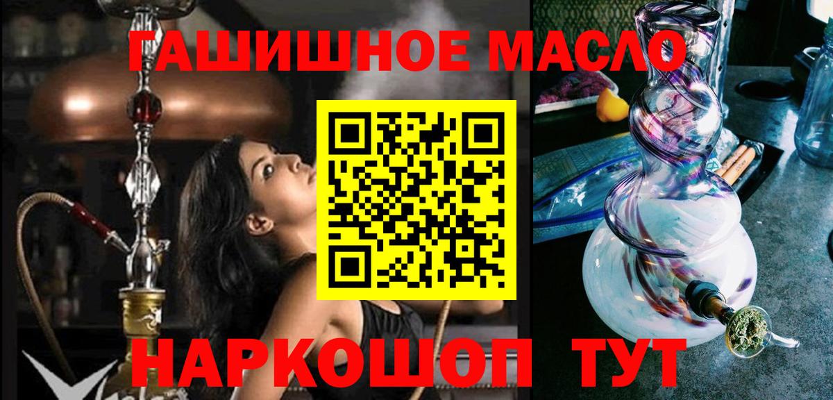 Дистиллят ТГК гашишное масло  Вход с VPN  Дербент 