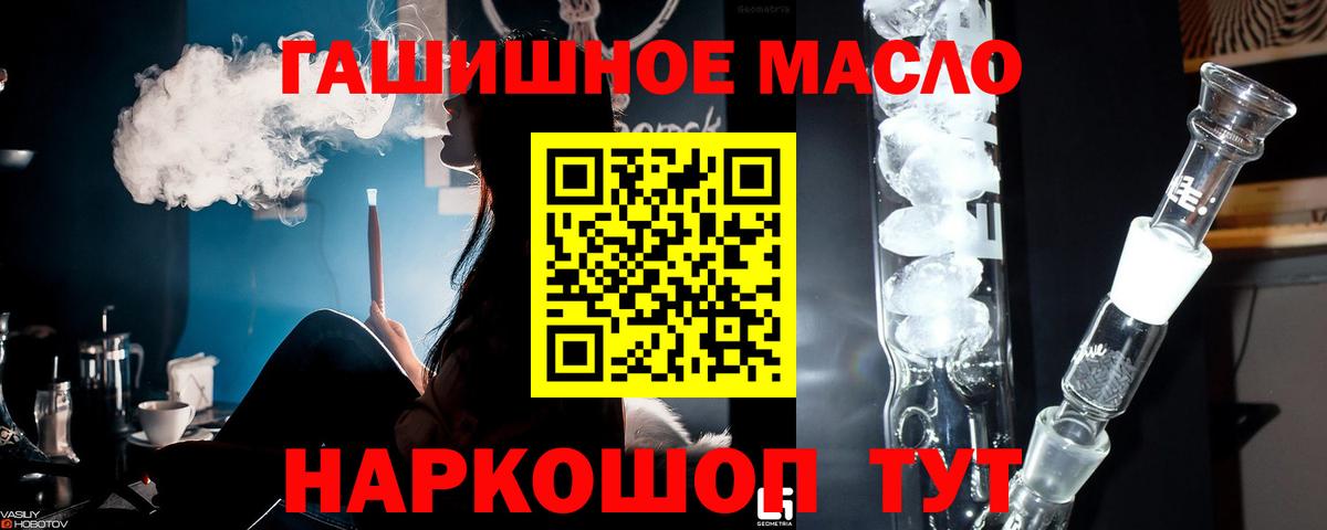 Дистиллят ТГК THC oil Дербент