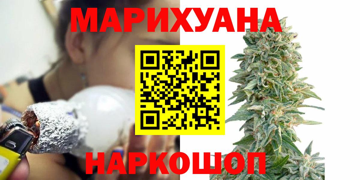 Бошки Шишки SATIVA & INDICA  Марихуана MAZAR  Вход с VPN  Дербент 